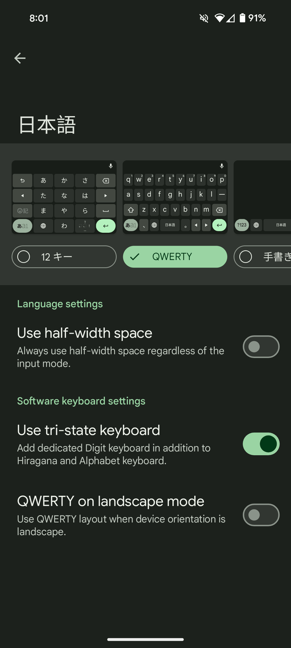 Japanese keyboard on Android