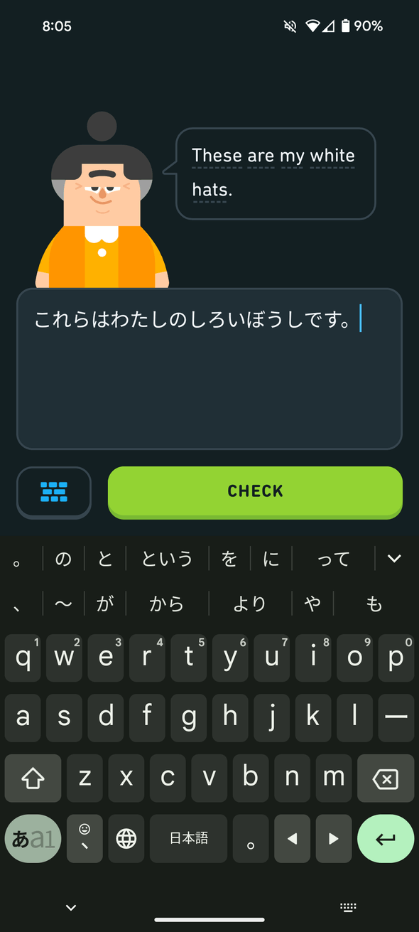 Using the Japanese keyboard on Duolingo